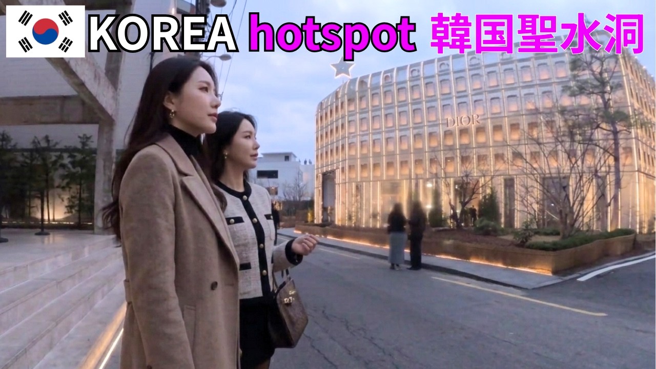 673❗ Let's visit the popular spots in Seongsu-dong. | March : Seoul Korea Travel: Korea Walk4K