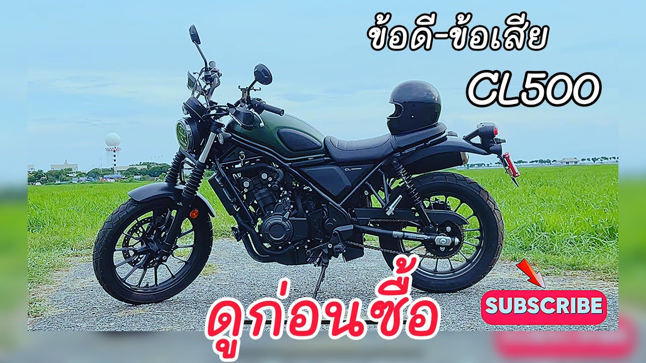 รีวิว Honda CL500 ปี 2024 ข้อดี-ข้อเสีย ในการขับขี่ 2 เดือน เอาเรื่อง!!!