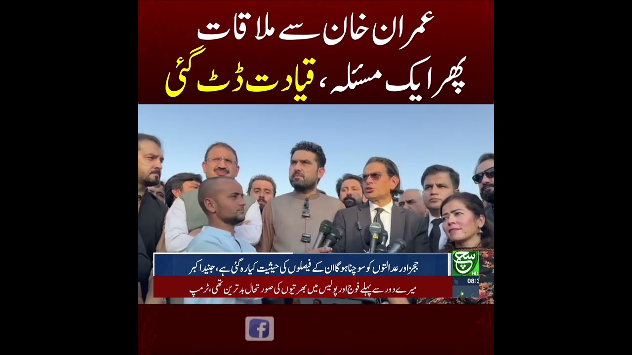 #suchnews #CMKPK #SohailAfridi #ImranKhan #KPKGovt #PTI #AdialaJail #MeetingWithImranKhan