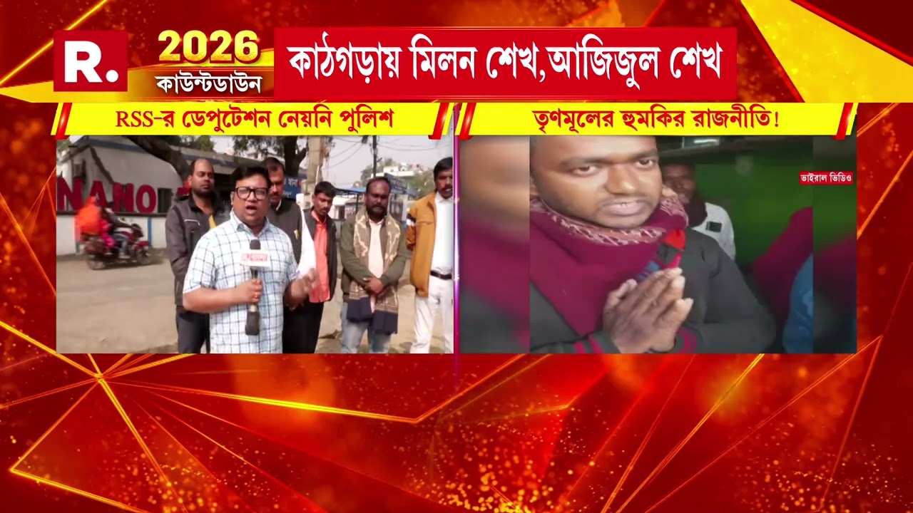 নানুর থানায় ডেপুটেশন জমা দিতে যায় RSS ও বিজেপি। ডেপুটেশন জমা নিল না নানুর থানা।