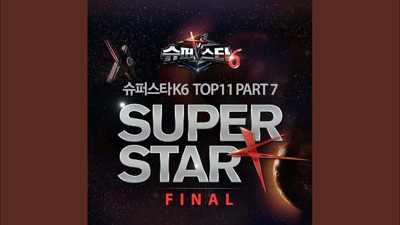 사랑하기 때문에 Because I Love You