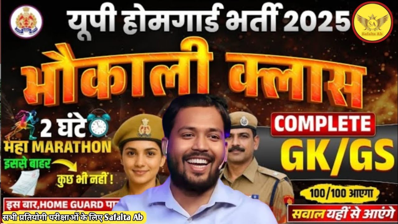 📚📖Khan Sir Gk GS/Previous Year Questions/For All Competitive Exams #Safaltaab​ #viral​ #gs​ #Lucent​