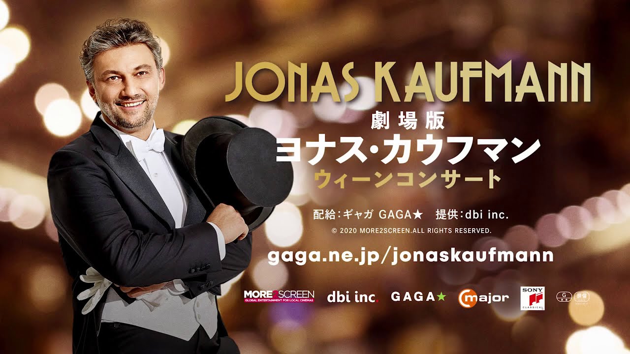 映画『劇場版　ヨナス・カウフマン　ウィーンコンサート』予告編