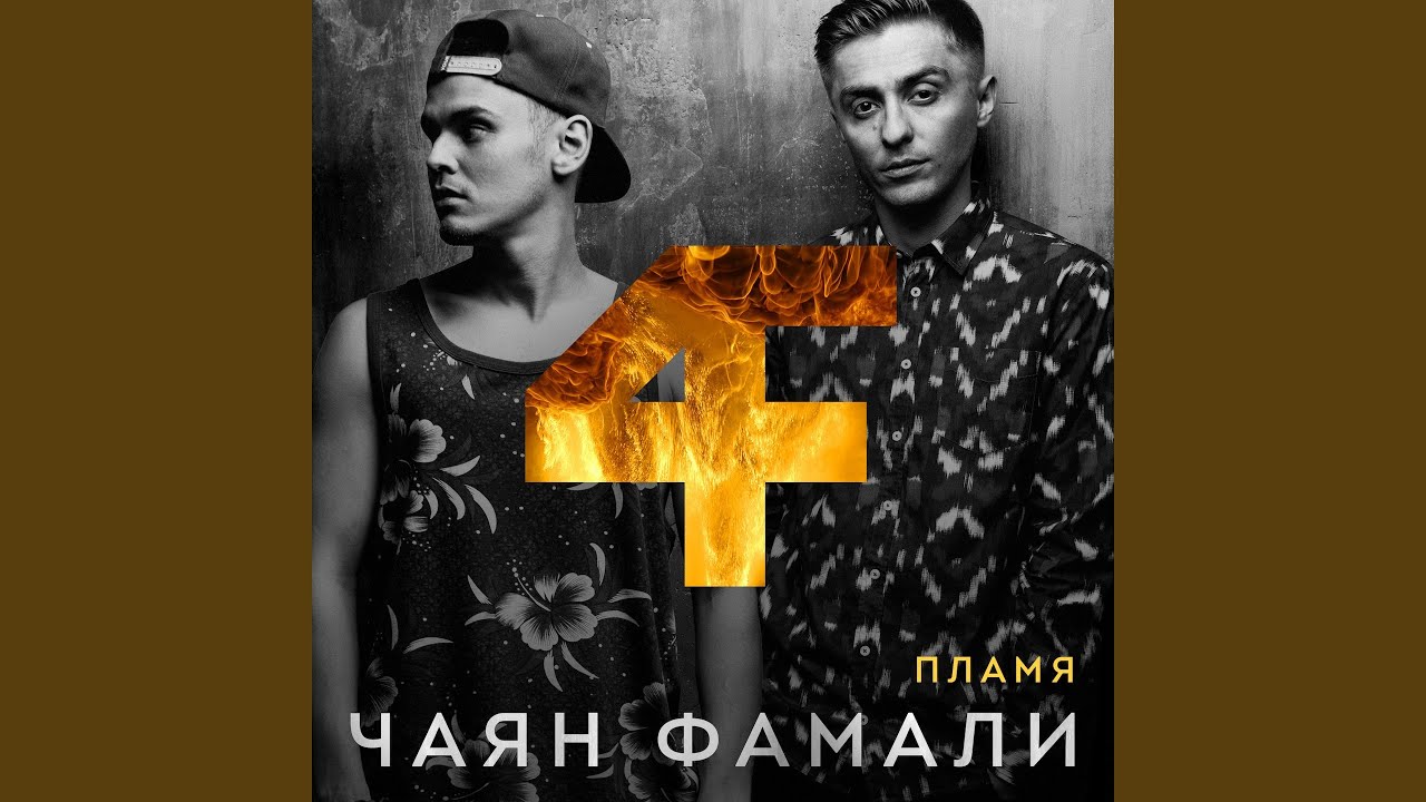 Нам пора прощаться