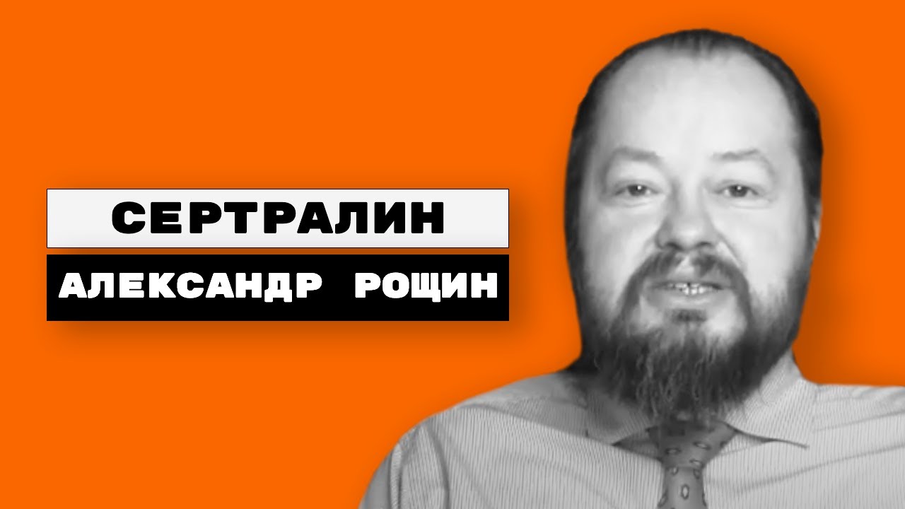 Сертралин (золофт, асентра, серлифт, сертралофт, стимулотон, эмотон, серената, алевал, торин)