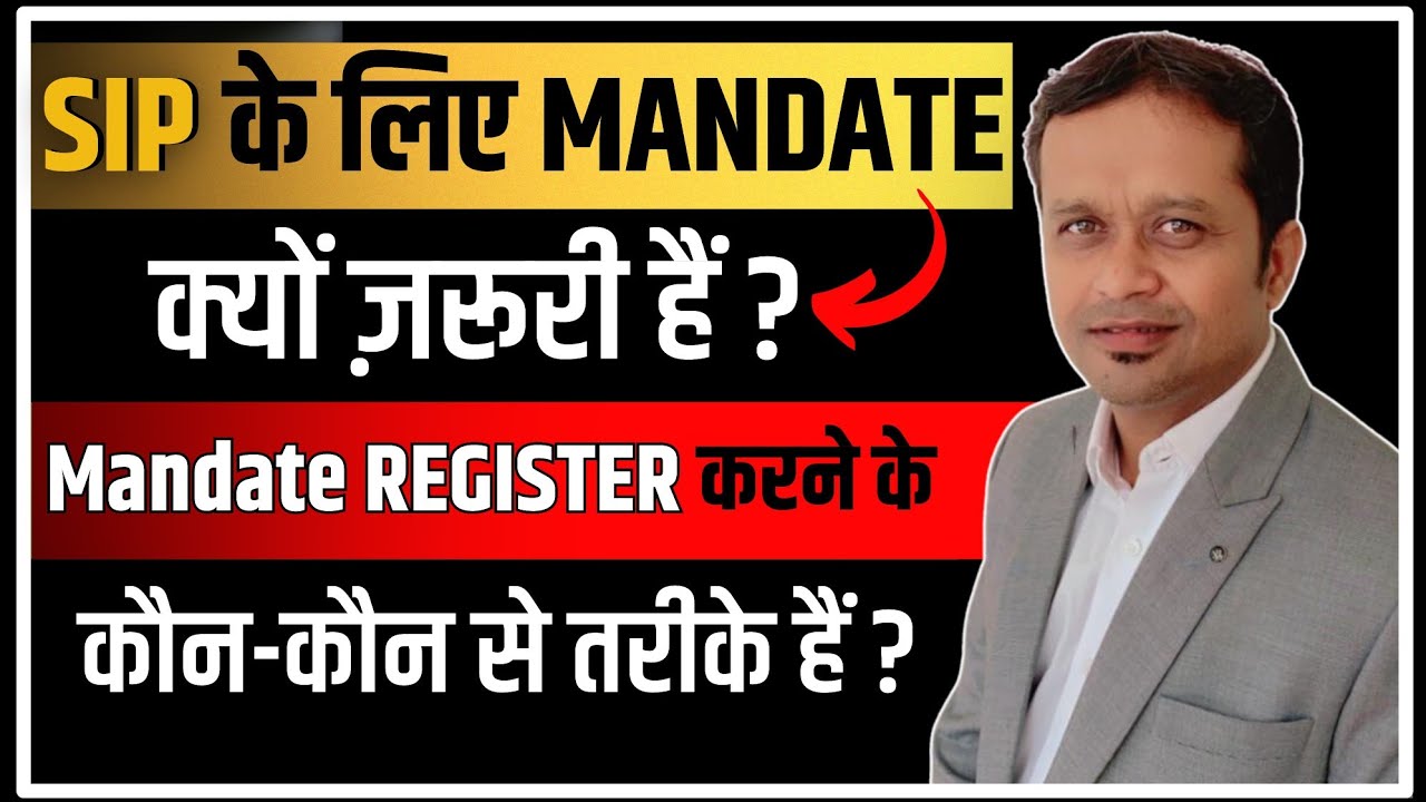 SIP के लिए MANDATE क्यों ज़रूरी हैं ? || Mandate REGISTER करने के कौन-कौन से तरीके हैं ?