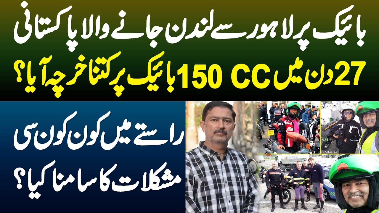Bike Par Lahore Se London Jane Wala Pakistani - 27 Days Me 150cc Bike Par Kitna Kharcha Aaya?