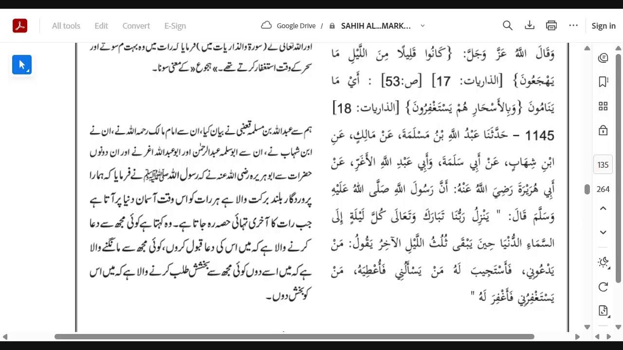 Taleem Al Hadith Urdu Kitab Al Tahajjud 1144-| Episode:66