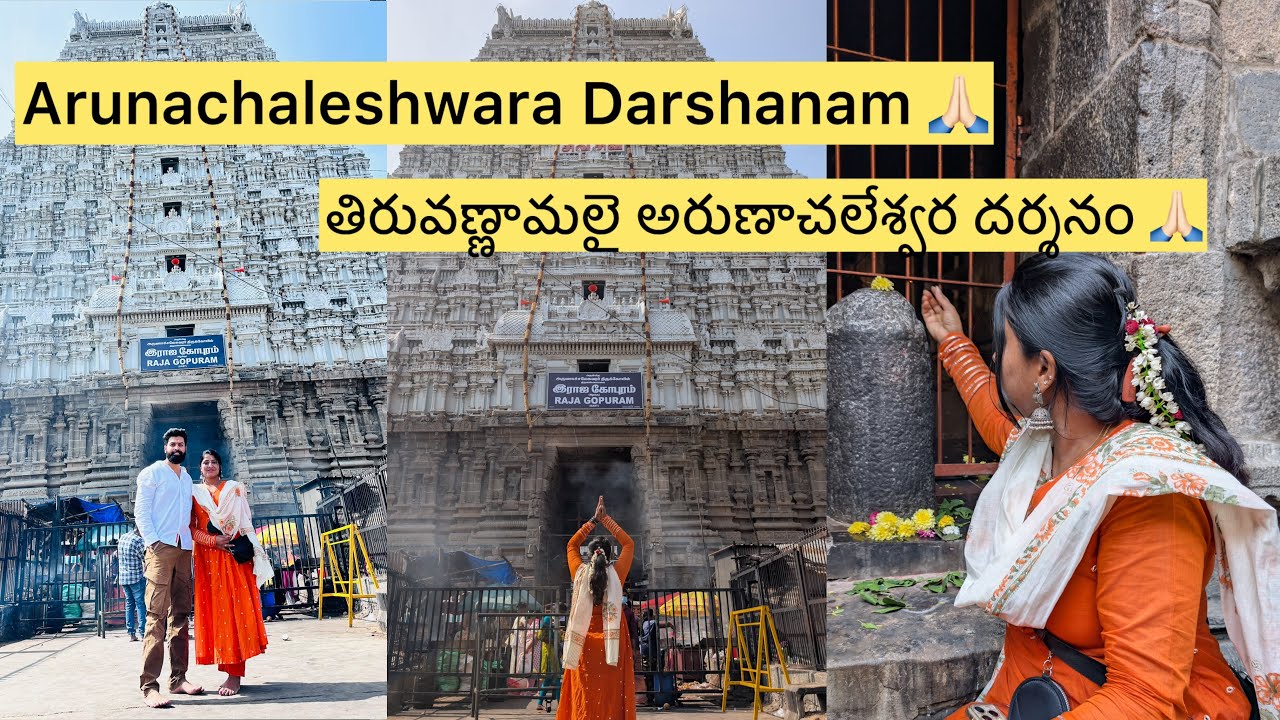 Arunachalam temple Darshanam details | Thiruvannamalai temple | Tamilnadu | Arunachalam