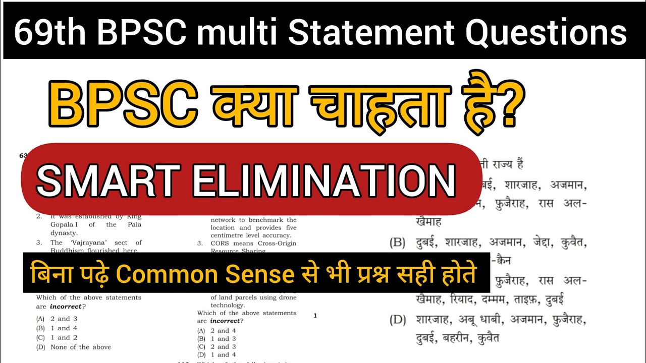 How to use Elimination method in 69th BPSC Multi Statements based Questions |70th BPSC