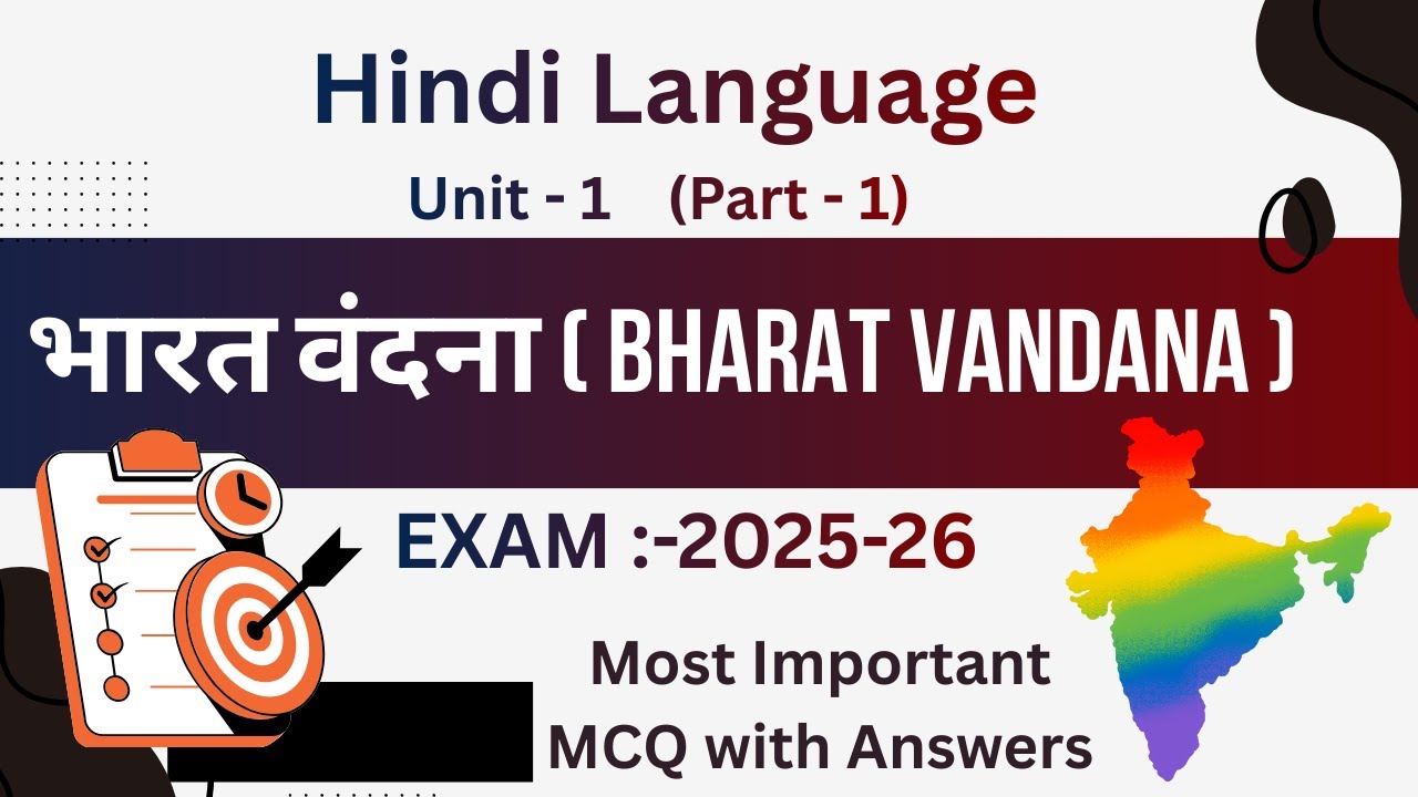 Bharat Vandana | Chapter Explanation + MCQ | B.Com/BBA/BCA/BA/B.Sc | Chhattisgarh University Exam
