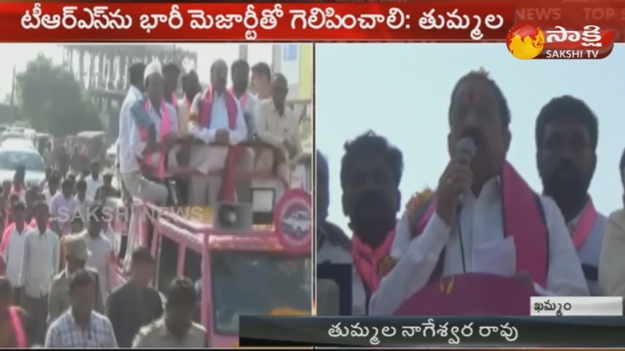TRS Leader Thummala Nageswara Rao Election Campaign In Paleru