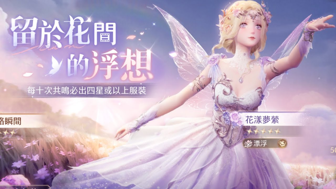 無限暖暖💜登錄7天無課金抽到全套五星限定💜#無限暖暖