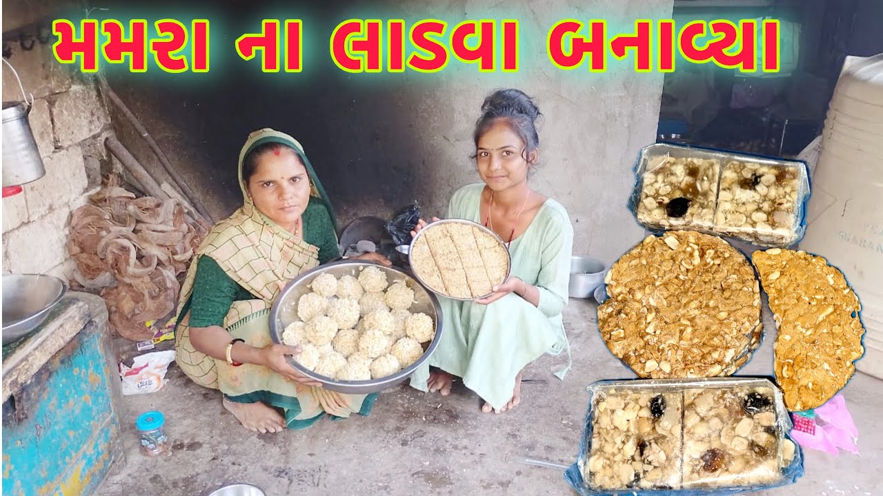 મારા ભાભી સાથે સીંગ પાક બનાવ્યો