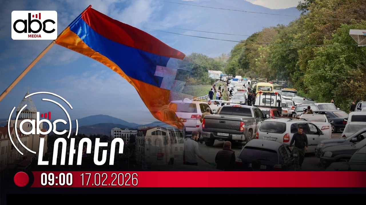 Սառեցրել են Արցախի անունով բոլոր հաշվեհամարները. #ՈւՂԻՂ
