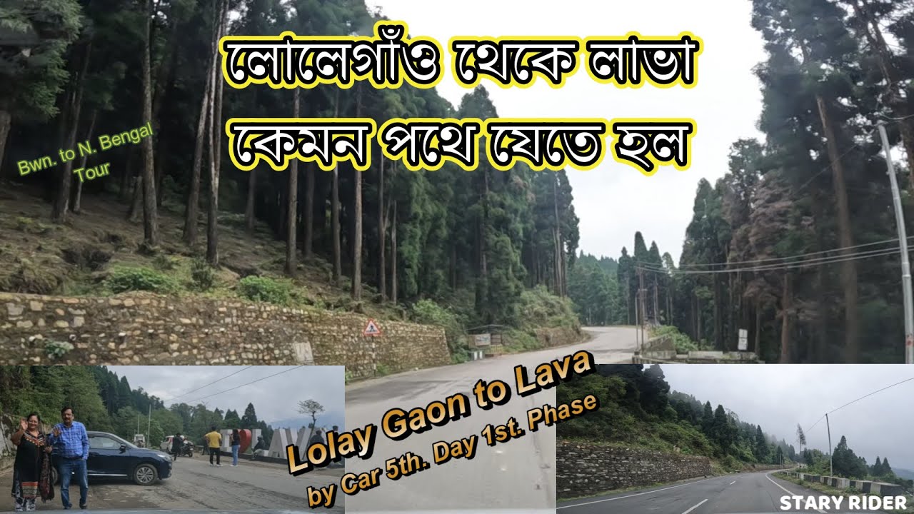 Lolay Gaon Kalingpong to Lava by Car. #motovlog #carvlog #kalingpong #lolegaon #lava #hillyroad 🚗