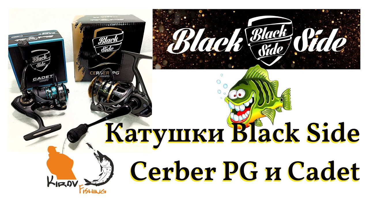 Катушки для рыбалки Black Saide Cerber PG и Cadet