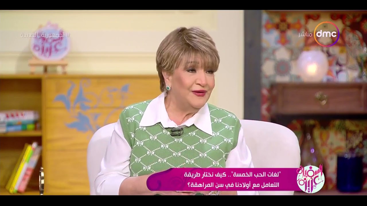 السفيرة عزيزة - 