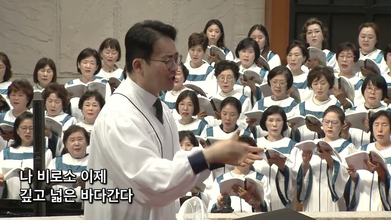 2025년 5월 21일 | 할렐루야찬양대 | 항해자(김재훈 편곡)