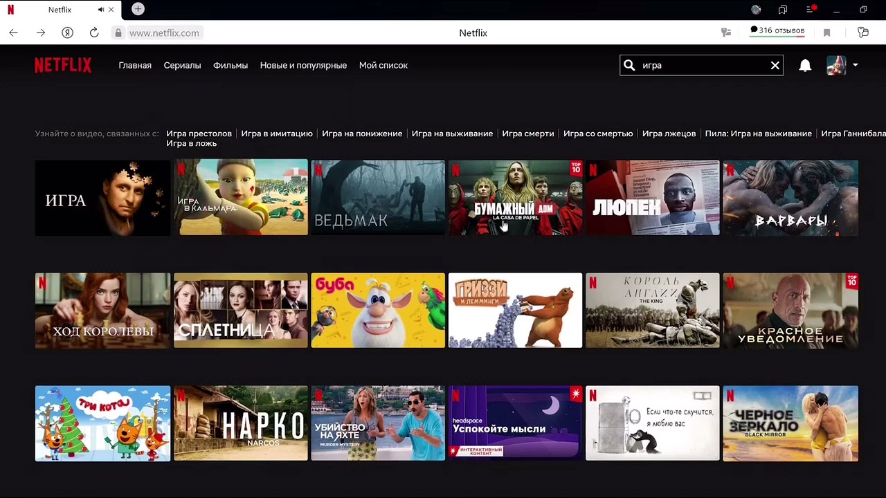 Как смотреть Netflix ДЁШЕВО?
