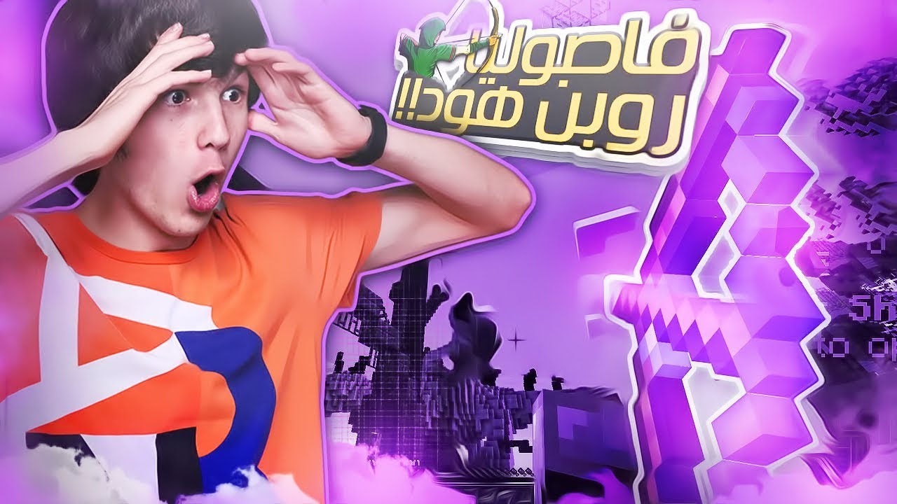 Minecraft Egg Wars #115 | اقوا عدو في السلسلة