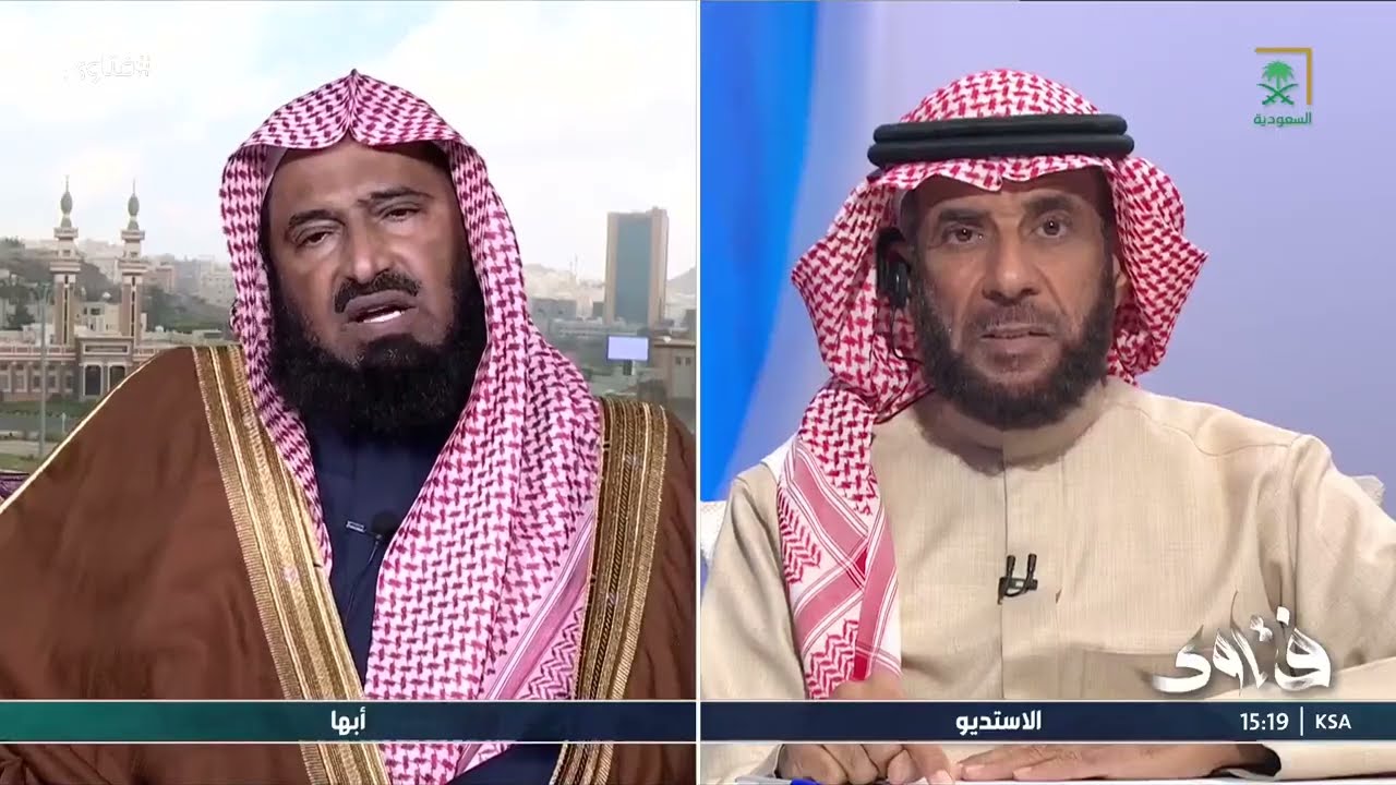 برنامج فتاوى | السبت 1447/07/21هـ | الشيخ جبريل محمد البصيلي