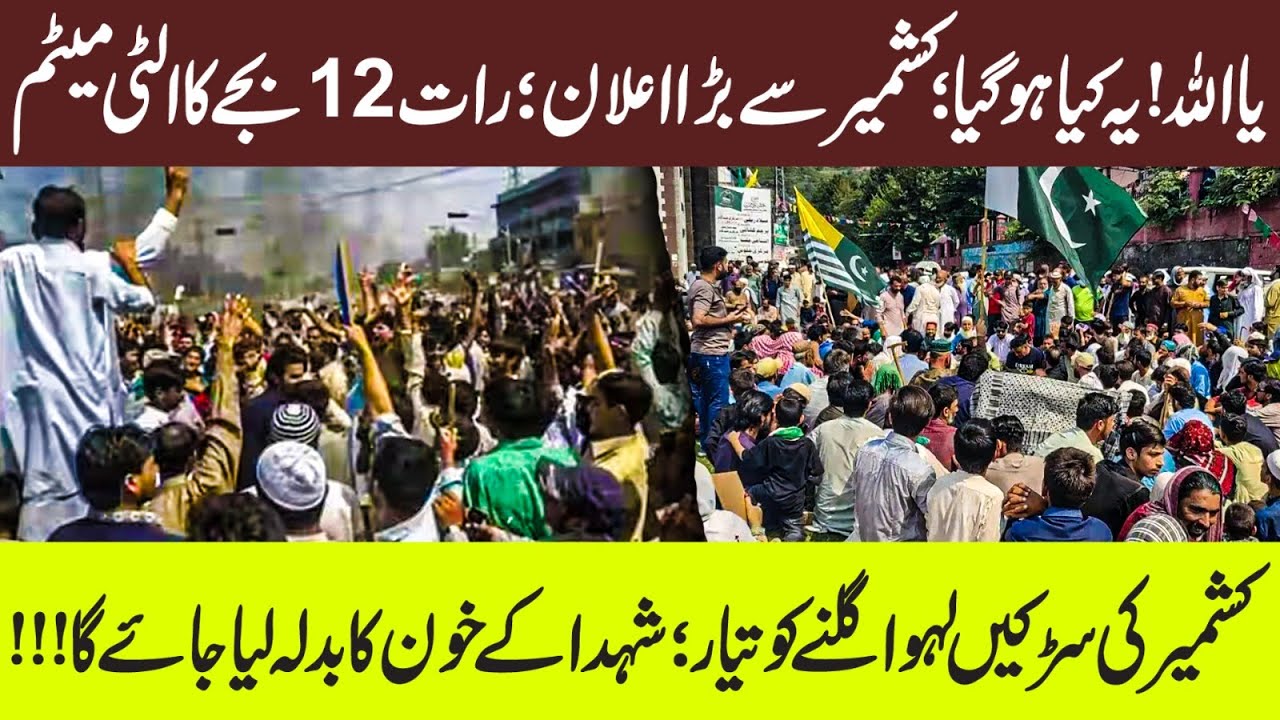 Azad Kashmir Under Siege | Maria Ali 