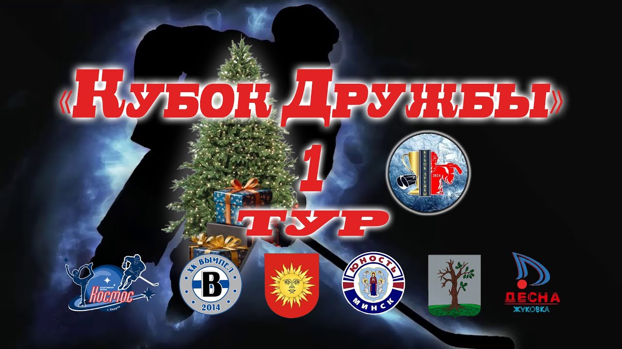 1 тур на 