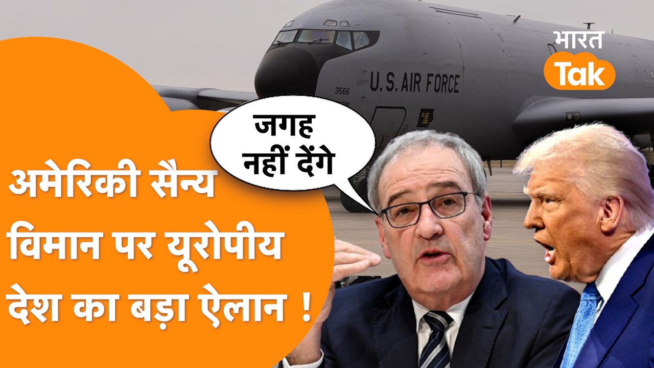 Iran से जंग के बीच America को यूरोपीय देश Switzerland ने दिया झटका, खारिज की Request !