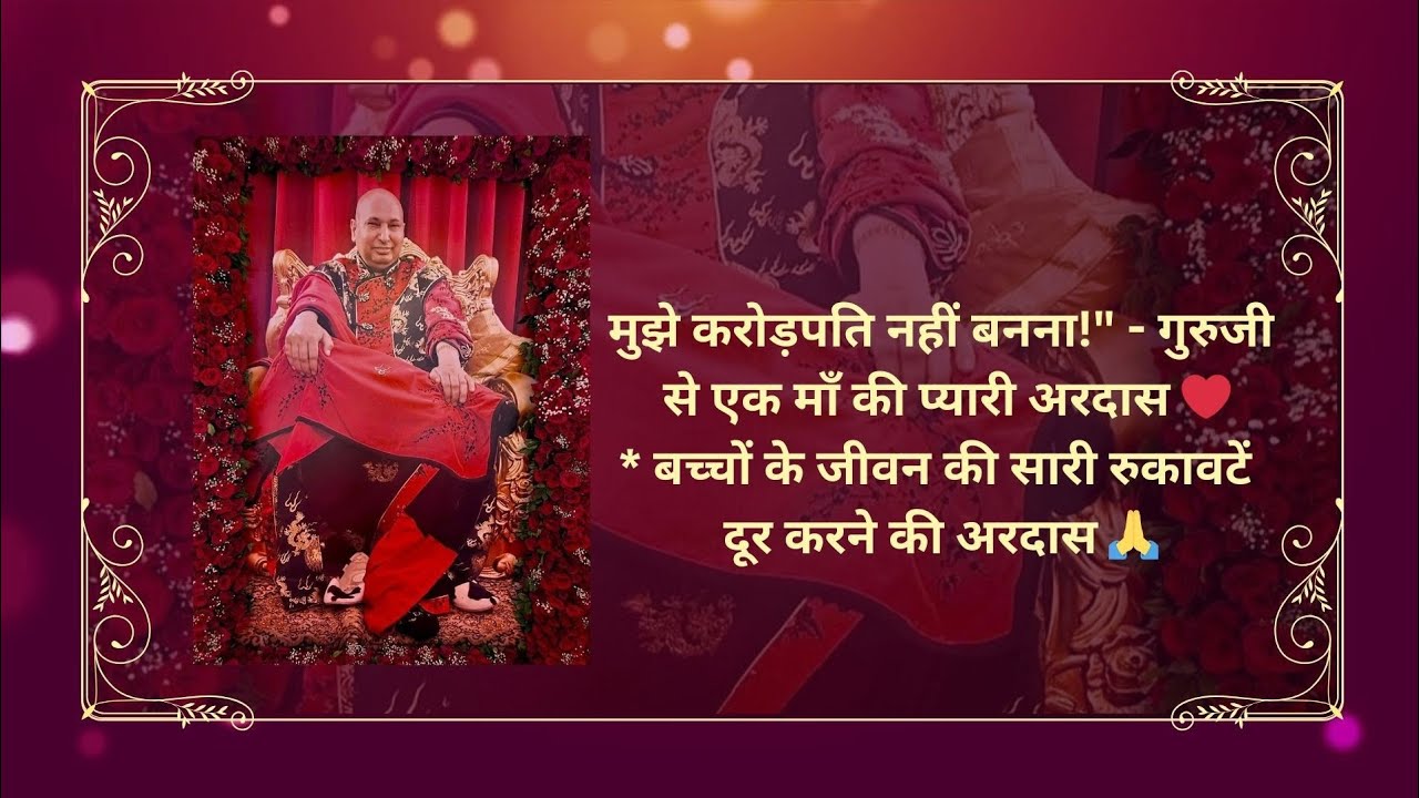 मुझे करोड़पति नहीं बनना!