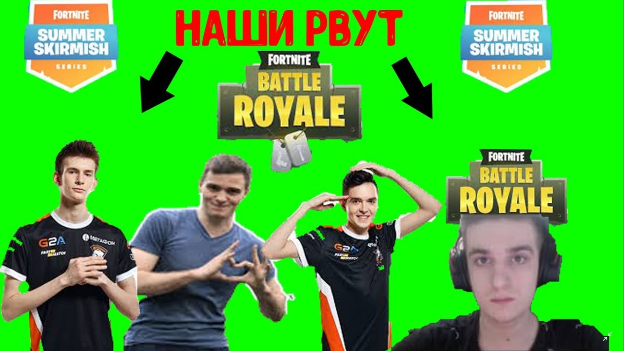 SUMMER SKIRMISH 7 НЕДЕЛЯ ДЕНЬ 1 ИГРА 2. FORTNITE BATTLE ROYALE