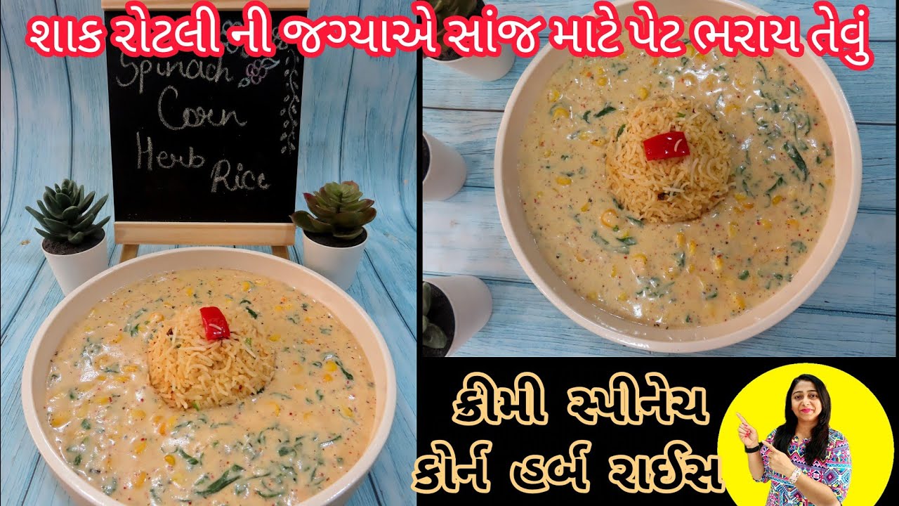 પાલકની નવી રેસિપી જે બાળકો સામેથી માંગીને ખાશે | Easy Gujarati Dinner Recipe| Winter Recipe
