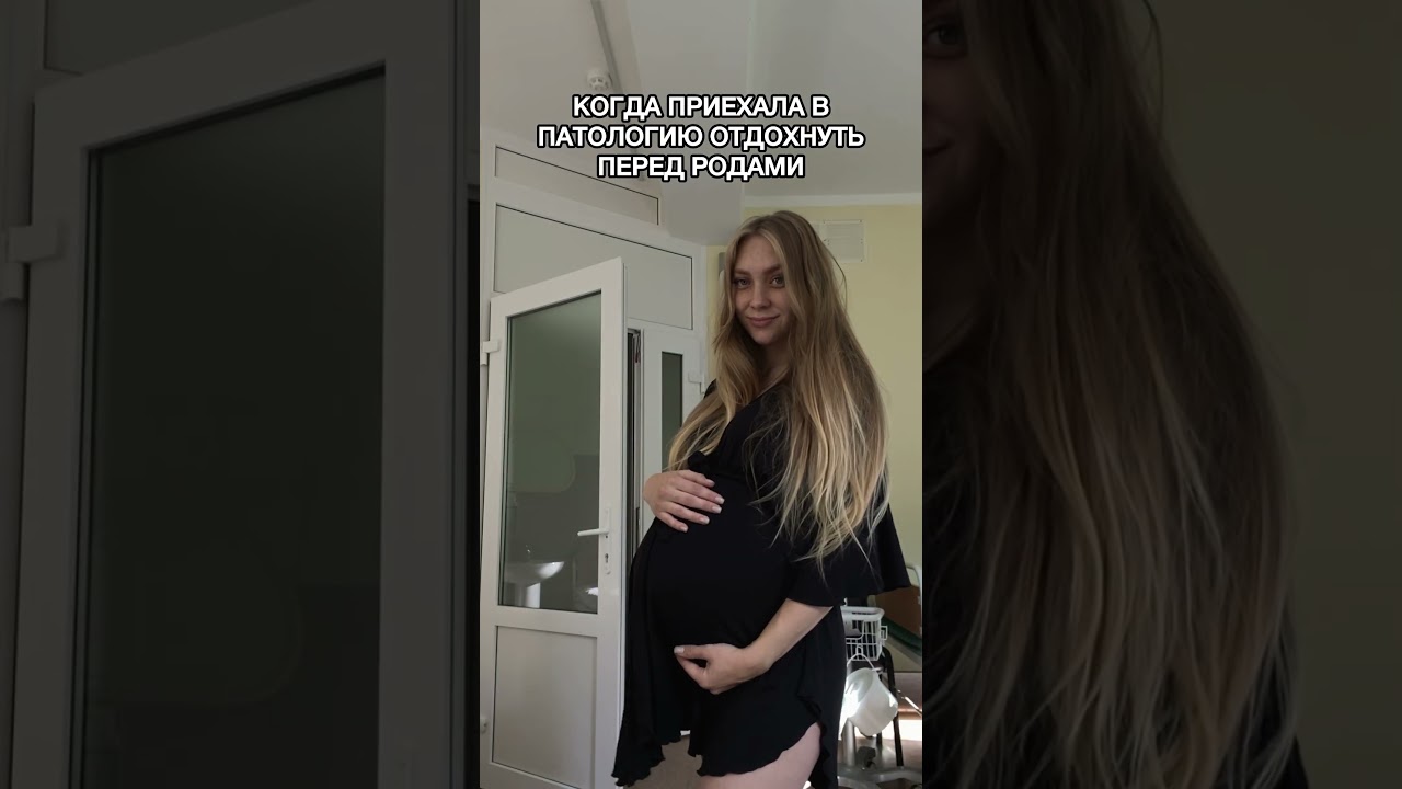 Когда приехала в роддом