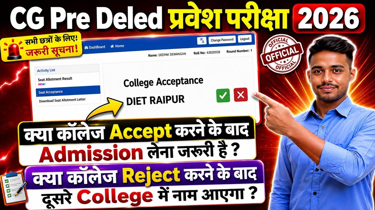 CG Pre Deled Counselling 2026 | CG Pre Deled Allotment Latter 2026 | CG Pre Deled Cut off 2026