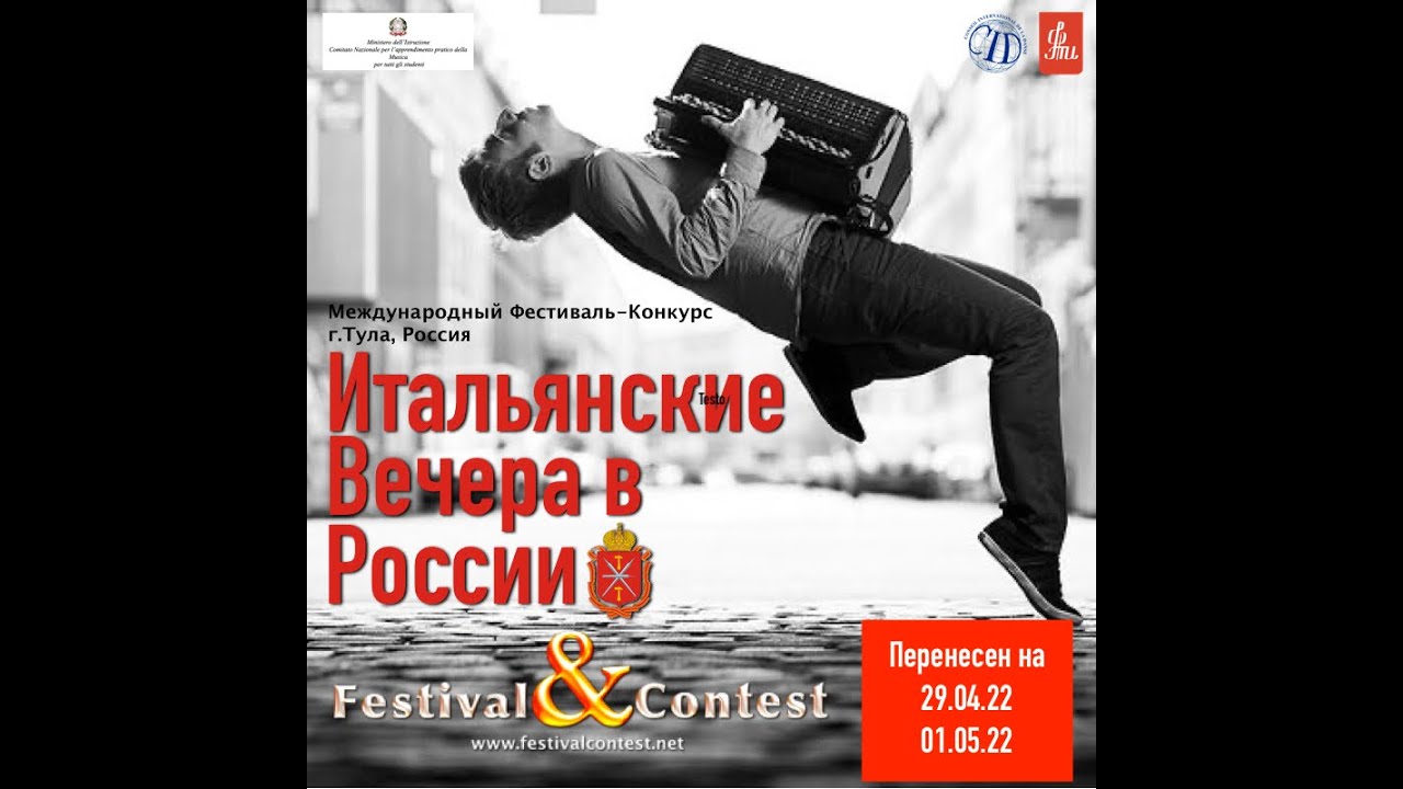 Итальянские вечера в России 2061 2021 Festival&Contest, Лилит Галумян,  &ldquo;Бразильский танец&rdquo;
