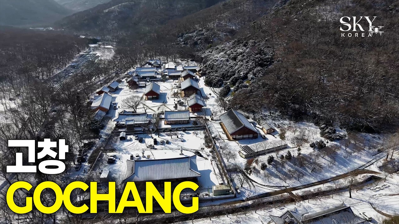 하늘에서 본 고창(4K) 3편 | 마음이 평온해지는 눈 내린 고창의 하루 ❄️ #고창여행 #고창읍성 #설경 #겨울여행 #대한민국구석구석 #전라도가볼만한곳 #Koreatravel