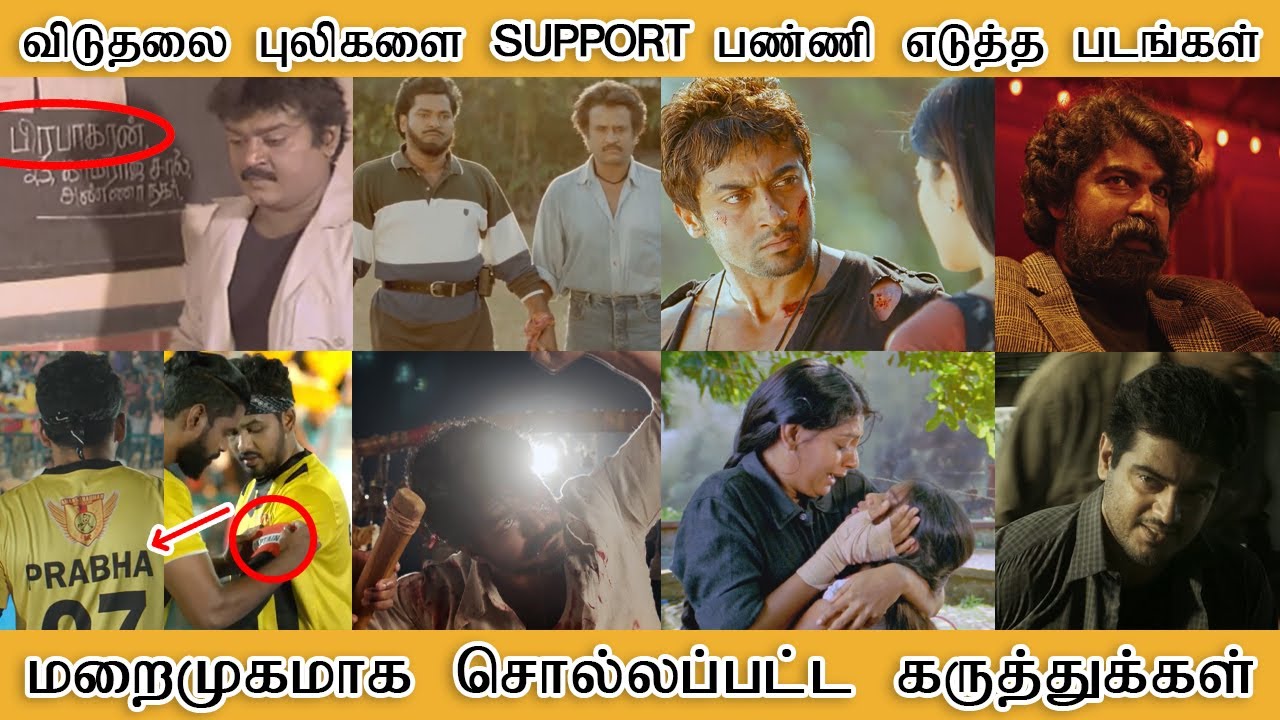 விடுதலை புலிகளை SUPPORT பண்ணி எடுத்த படங்கள், மறைமுகமாக கூறப்பட்ட விஷயங்கள் - Tamilfact