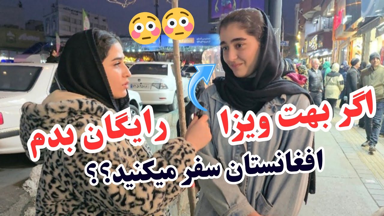 مصاحبه از دختر های ایرانی راجب سفر به افغانستان، #afghanistan