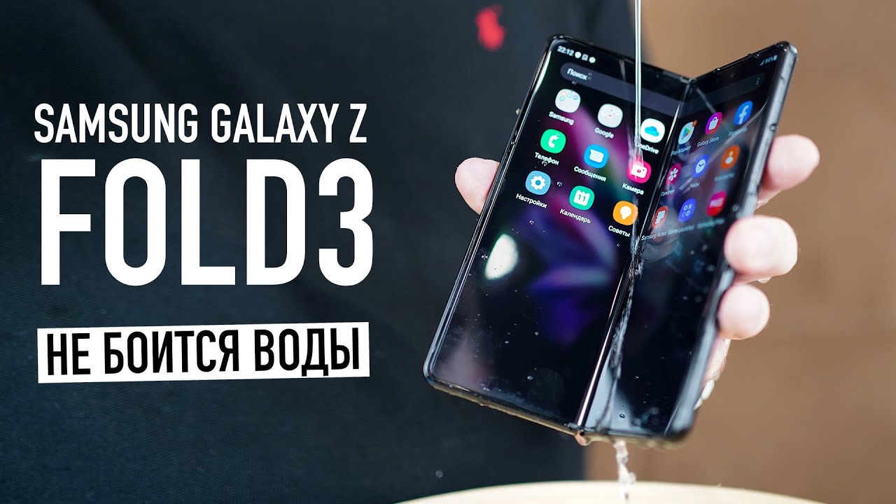 Топим Samsung Galaxy Z Fold 3. Первый взгяд...