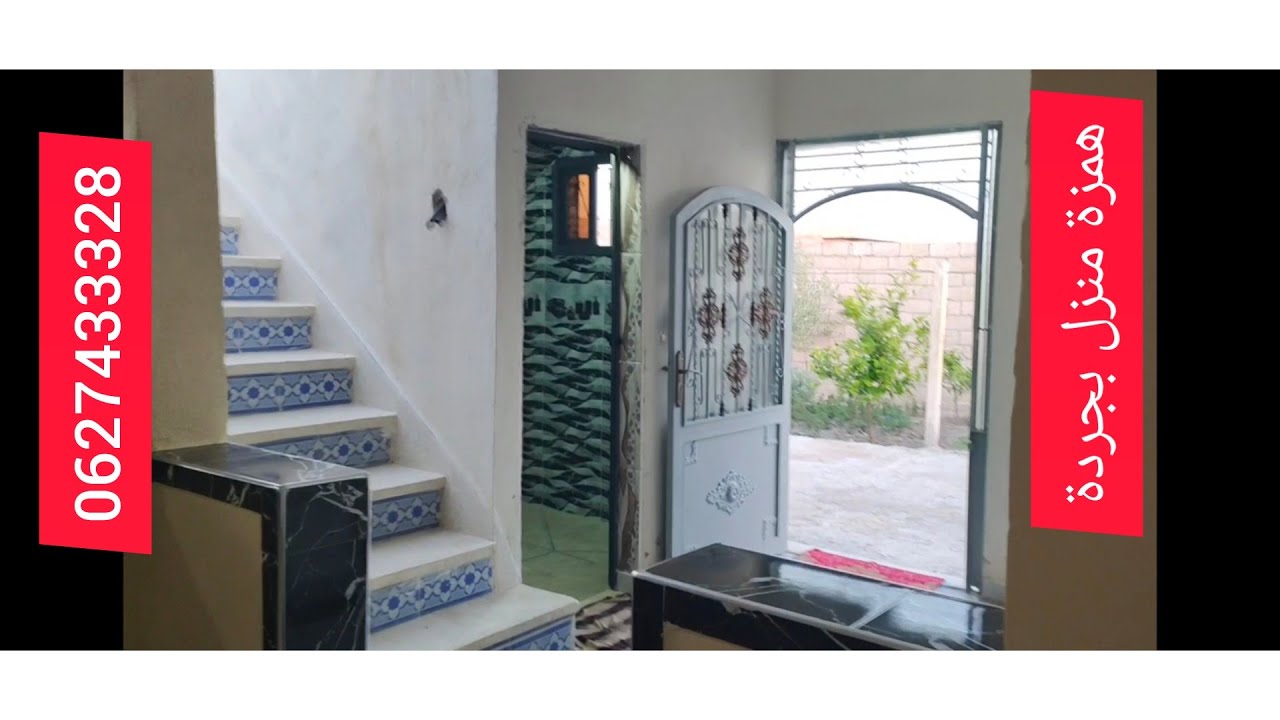 منزل للبيع بالجردة فينيسون معتبرة نواحي فاس عين الله