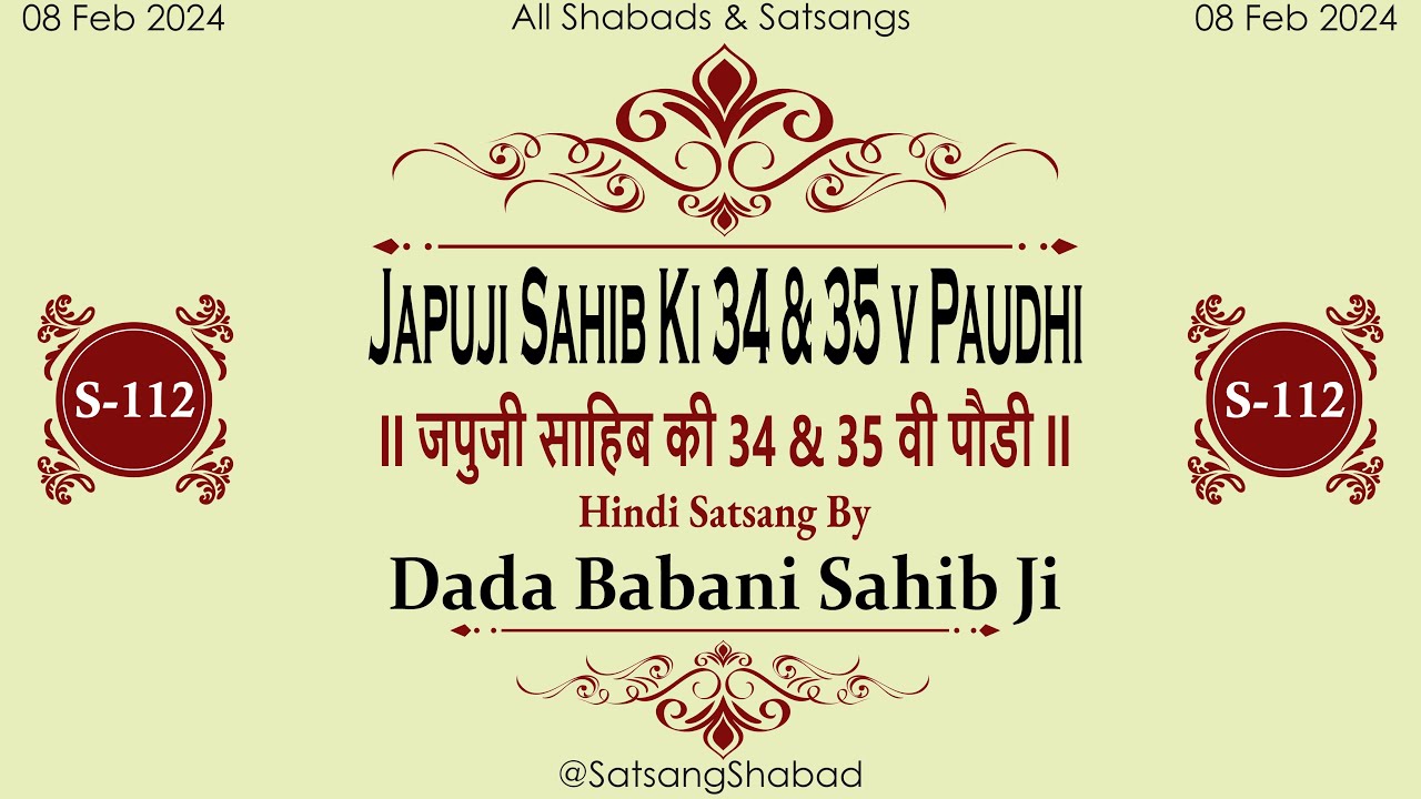 Japuji Sahib Ki 34 & 35 v Paudhi II जपुजी साहिब की 34 & 35 वी पौडी II-Dada Babani Sahib Ji-Hindi