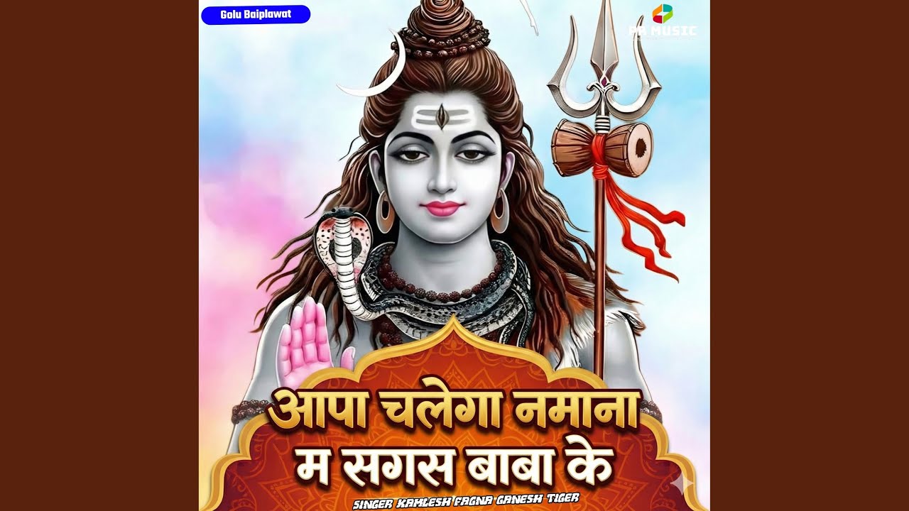Aapa Chalaga Namana M Sagas Baba K