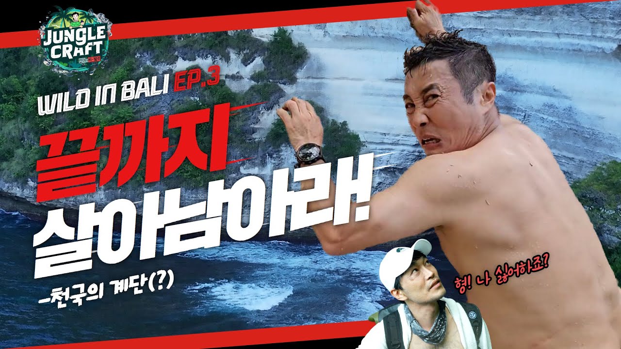 오징어게임3: 생존기술 마스터_ep3 (sub)