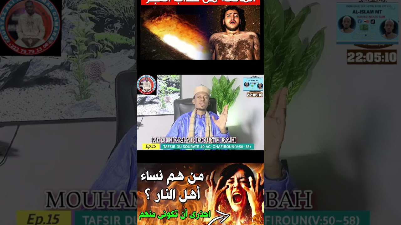 Sourat gafirou