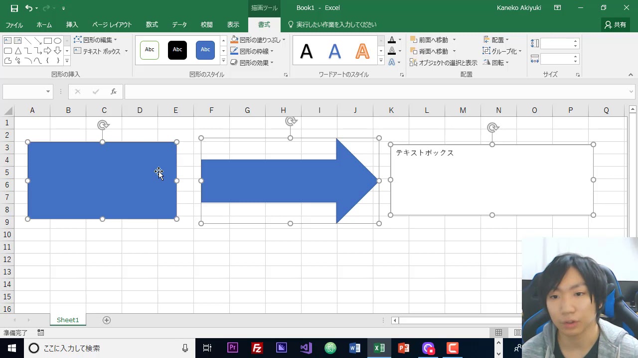 Excel グループ化をして図形やテキストボックスを同時に動かす