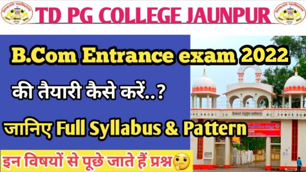 TD College Jaunpur B.Com Entrance Exam Syllabus 2022 | TDPG College B. com Entrance exam Paper