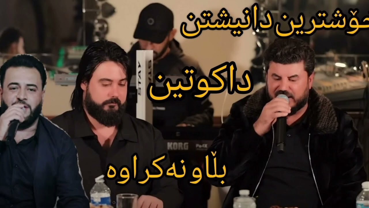 Goran inzibat w mariwan sarawe w hama krmashani (dakutin ) 