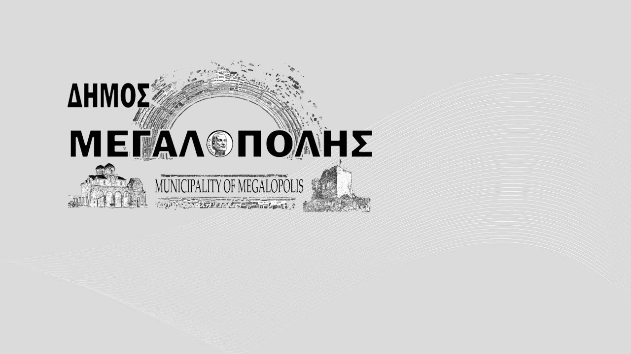 Ειδική Τακτική Συνεδρίαση Δημοτικού Συμβουλίου Μεγαλόπολης  02 Μαρτίου 2026