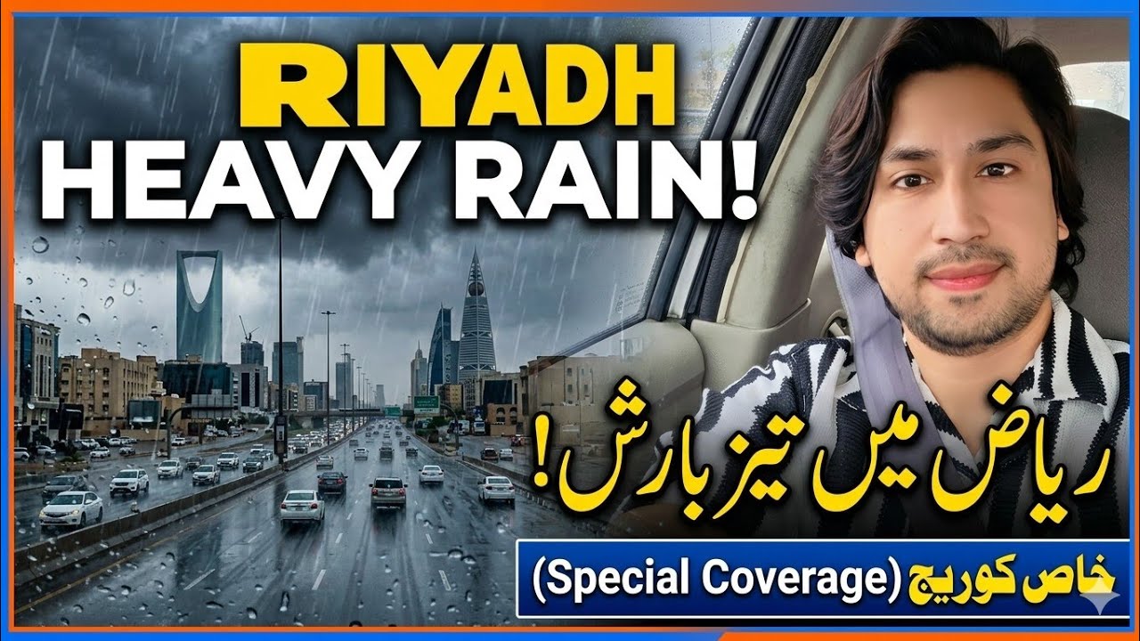 Rain in riyadh!heavy rain in riyadh saudia!Cloudy rainy weather in Riyadh!Riyadh beaut cold!riyadh