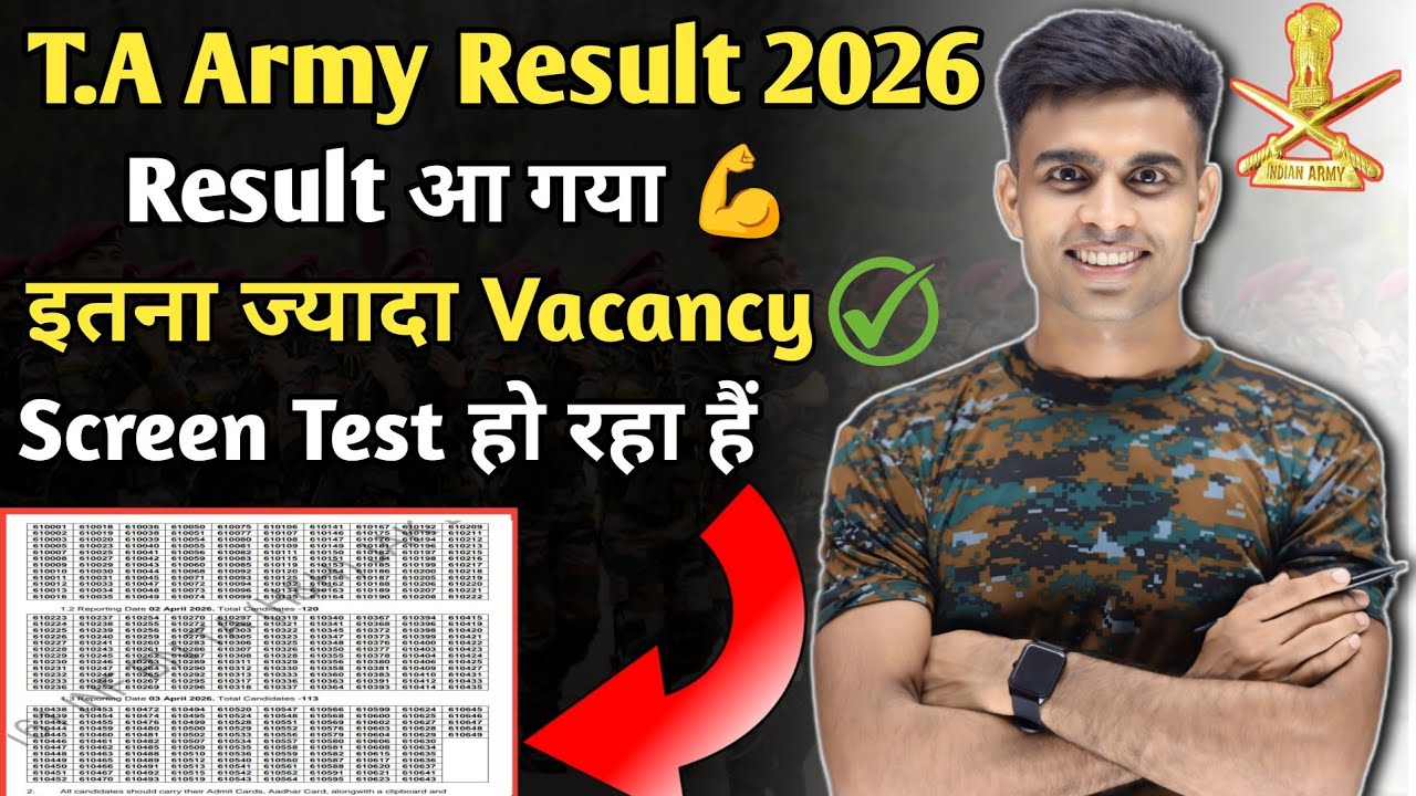 Good News 😊 ||T.A Army का Result आ गया 💪||ta army result 2026 kab aayega| ta army result 2026